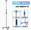 Soporte de Infusión de Acero Inoxidable Médico, Soporte Móvil Ajustable para Goteo, Hospital, Hogar, Portabotellas para Colgar