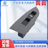 Aplicable a 50 accesorios de automóvil Bell, interruptor de control de ventana eléctrica, interruptor elevador de vidrio 8981595430
