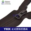 Ykk No. Cremallera de Nylon Abierta de 5 Pulgadas es Suave y Duradera, Adecuada para una Variedad de Telas, Ropa y Bolsos. Los colores están disponibles bajo consulta