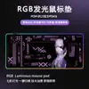 Venta Directa de Fábrica Alfombrilla de Ratón con Diseño Impreso de Gama Alta, Alfombrilla de Ratón para Gaming Luminosa RGB, Esterilla para Escritorio de Computadora con Transferencia de Calor