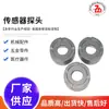 Venta al por mayor del fabricante Sonda de sensor Accesorios de acero inoxidable Accesorios para muebles Ferretería Proceso de moldeo por fundición a la cera perdida