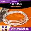 Cordas de Guitarra Cordas de Nylon para Violão Clássico Atacado de Fábrica Cordas Clássicas Banhadas a Prata Cordas de Fábrica Fornecimento Direto da Fábrica