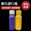 Lote de fábrica nuevo de botella de pesticida para mascotas, botella de pesticida de plástico de 200 ml, botella de reactivo químico multicolor
