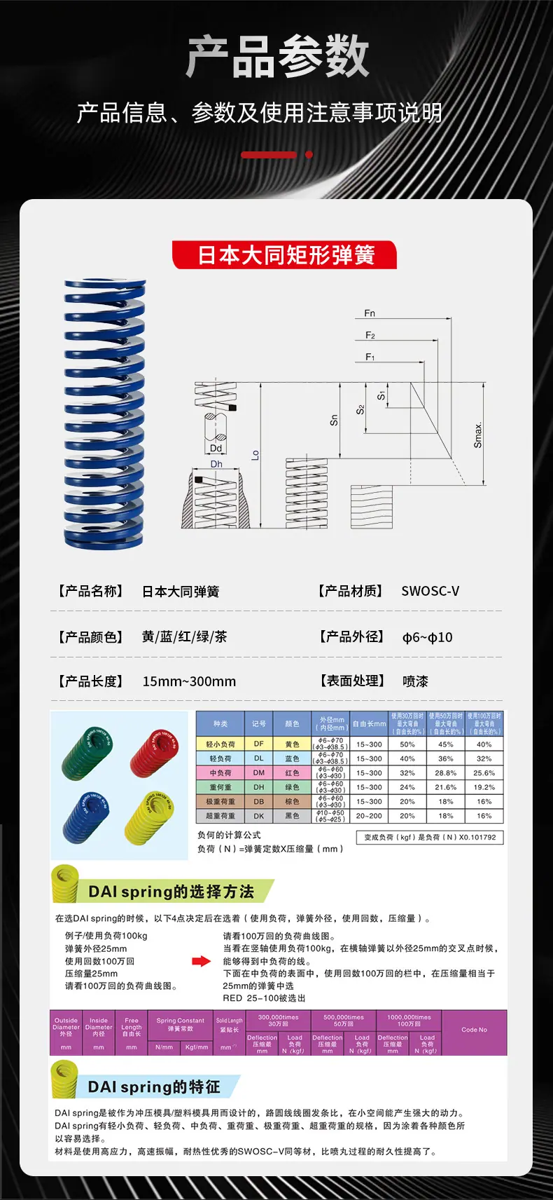 大同弹簧绿色详情页切片_06.jpg