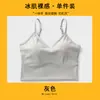 Ropa interior de belleza de seda de hielo con espalda en U y almohadilla en el pecho, sujetador de una pieza, camisola anti-exposición para mujer, popular en internet