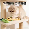 Juguete de pez de lino con forma de campana para que los gatos se entretengan solos con hierba gatera, pez de peluche simulado para gatos adultos y jóvenes, juguete para la dentición de mascotas, suministros y juguetes para gatos