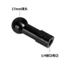 Adaptador de liga de alumínio com interface de 1/4 suporte para carro ao vivo conversão de orifício de parafuso de parafuso de 1/4 acessórios de bola de 17 mm