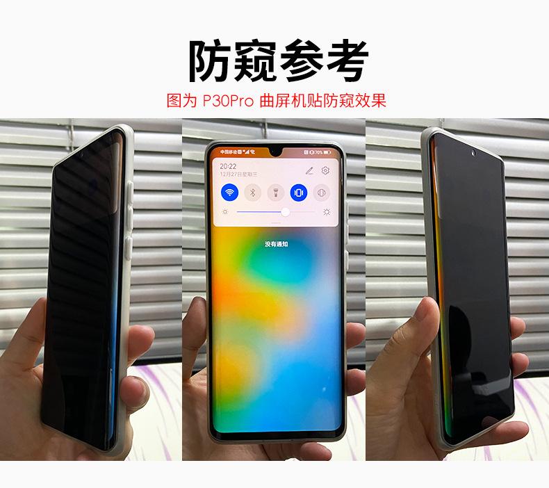 保丽鑫 防窥隐形膜 效果