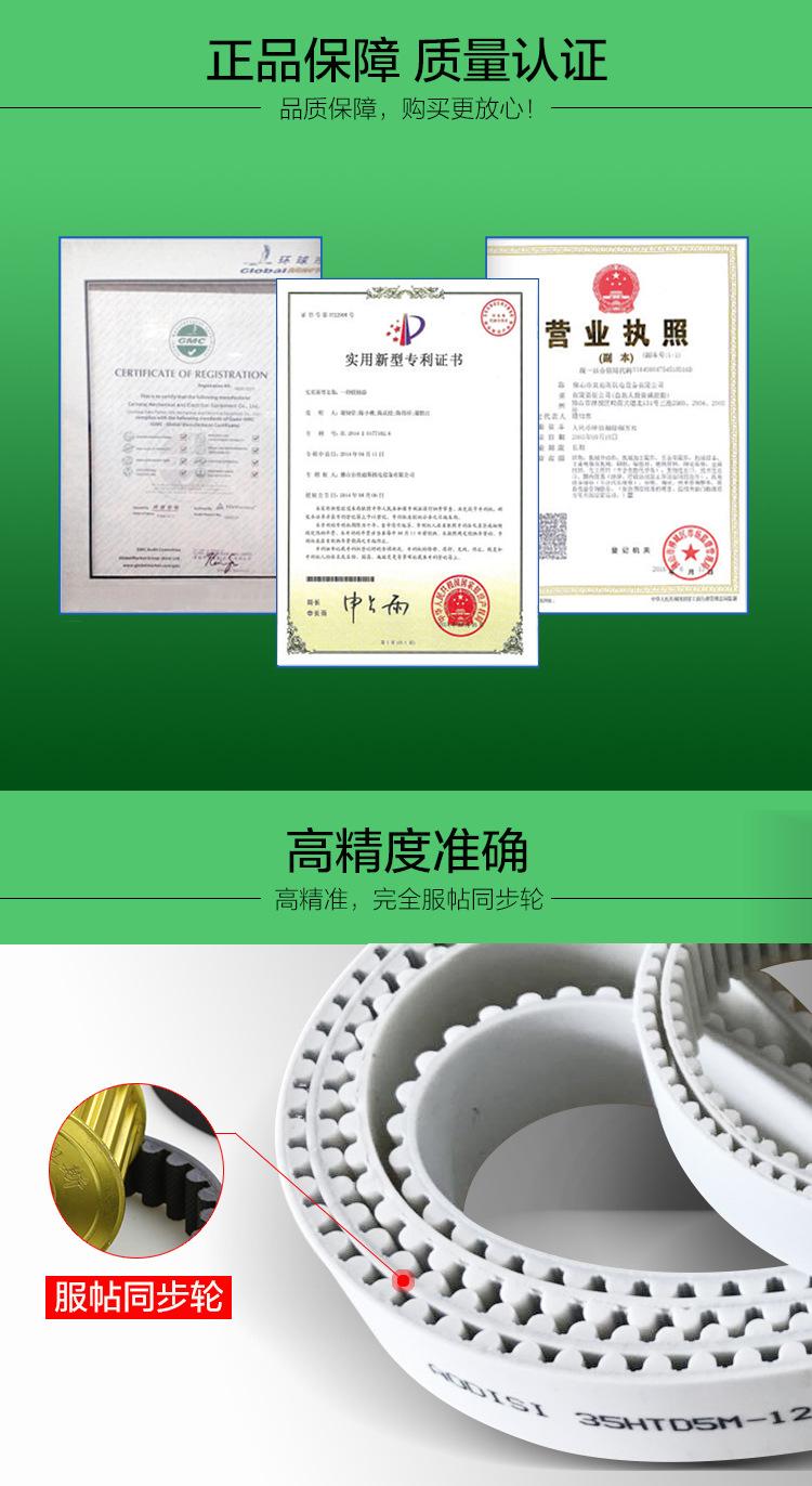 圆弧齿聚氨酯同步带-03.jpg