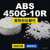 Grânulos de Plástico ABS 450G-10R Alternativa Doméstica de ABS para Importado Toray Toyolac 450G-10R