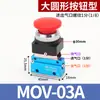 Válvula Mecánica Neumática de Pulsador MOV321R-02 Tipo Rodillo Interruptor 03PP Botón 01TB Paro de Emergencia Pulsador EB
