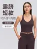 Top de Yoga Sexy de Espalda Cruzada para Mujer, Almohadilla de Sujetador Integrada Fija, Sujetador Deportivo de Recogimiento a Prueba de Impactos D26165