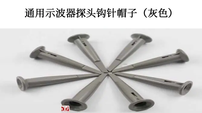 探头帽子（灰色）.jpg