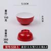 Tazón de arroz de melamina roja y blanca A8, tazón para sopa, tazón para condimentos, olla caliente, vajilla de restaurante, tazón para salsa de autoservicio, tazón pequeño de plástico comercial de imitación de porcelana
