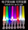Bastão de fibra óptica de sete cores para crianças, luz colorida de fibra óptica, adereços de torcida para shows, bastão luminoso, atmosfera, festa noturna, atividade de apoio
