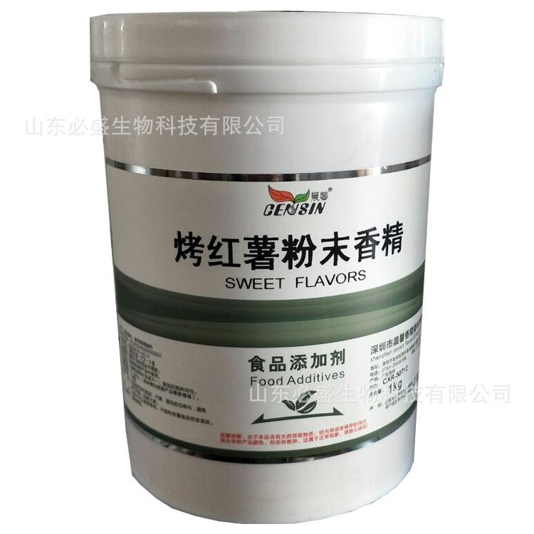 烤红薯香精晨馨白底