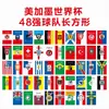 Decorações de Cordão de Bandeiras da Copa do Mundo de 2026 nos Estados Unidos, Canadá e México 48 Equipes Fase de Grupos Transfronteiriça Bandeiras de Seleções Atmosfera de Torcida Bandeiras Penduradas