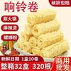 Piel de tofu frito rápido rollos de piel de frijol rollos de piel de frijol dorada rollos de campana dorada enjuagar ingredientes para olla caliente al por mayor una generación de pelo