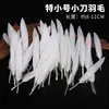 Venta Caliente Pluma Blanca Accesorios para Adornos DIY Ropa Suministros para Mascotas Juguetes Suministros para Decoración del Hogar Gris Oscuro Marrón