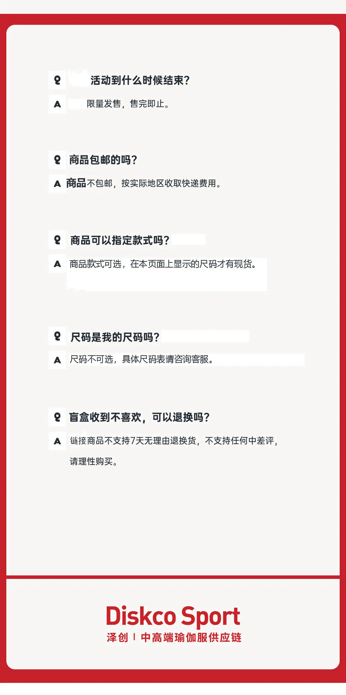 促销攻略_03.jpg