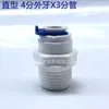 Conector Rápido para Purificador de Agua de 4 Puntos a 2 Puntos, 3 Puntos 8 12mm Codo en L 4X2 4X3 Adaptador de Tráquea con Diente Interno y Externo