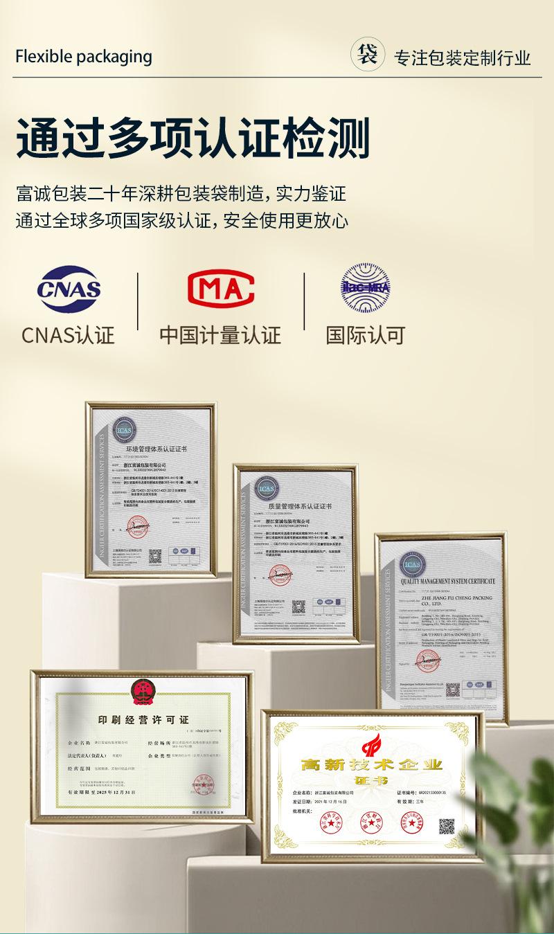 富诚详情页v2_06