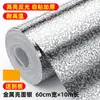 Pegatina impermeable autoadhesiva de acero inoxidable color plata cepillado para refrigerador, puerta de ascensor, renovación de gabinetes, película metálica, a prueba de aceite y óxido