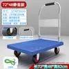 Carretilla plegable, carrito de carga pequeño, carretilla de almacén, carrito de plataforma plana portátil, carrito pequeño universal silencioso, carrito de plataforma de transporte