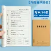 Cuaderno Mengjin 16K Cuadernos Específicos por Materia para Chino, Matemáticas e Inglés, un Juego Completo de Cuadernos de Corrección de Errores con Cubierta de Cuero