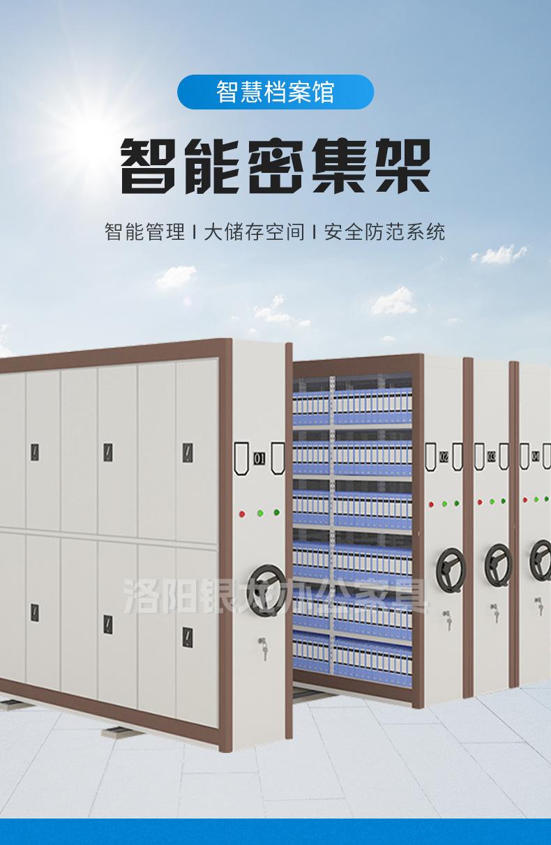 智能密集架_05.jpg