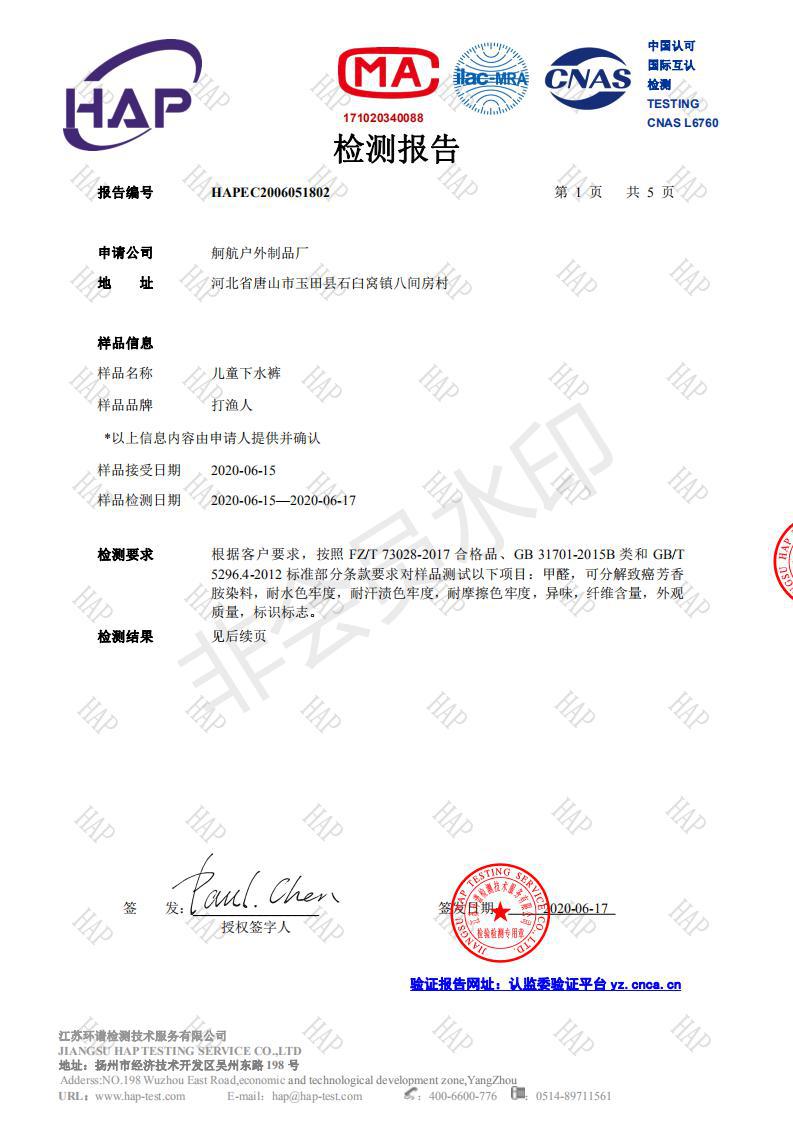 儿童下水裤,防水雨
