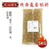 Relleno para Pasteles de Luna Restaurante de Guangzhou 5 kg*4 Crema Pastelera Cinco Frutos Secos Piña Camote Morado Sésamo Negro Pasta de Loto Pasta de Frijol Rojo Relleno para Pasteles de Luna