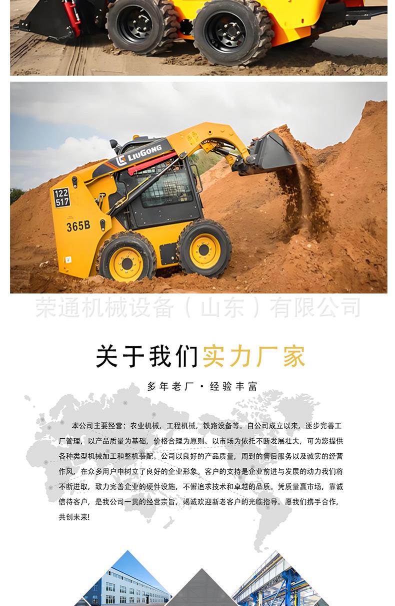 滑移装载机详情页_06