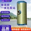Sistema de riego de estación de bombeo de fibra de vidrio, reposición de agua de río, estación de bombeo de fibra de vidrio de tratamiento totalmente automatizado de aguas residuales y pluviales subterráneas