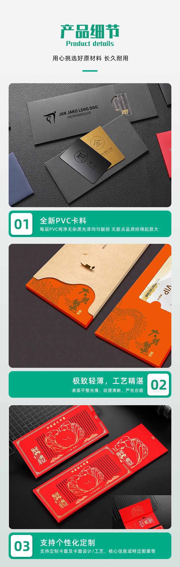 PVC礼品提货卡-详情页-柔电_04.jpg