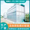 Torre de Refrigeración de Circuito Cerrado con Capacidad de Enfriamiento de 30M3/H para Sistemas HVAC, Usada con Evaporadores y Recipientes a Presión