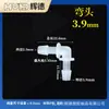 Accesorios para Manguera de Diámetro Igual L Codo de Plástico Junta para Tubería de Agua Codo de 90 Grados Pagoda Boquilla de Agua PP Accesorios para Acuario Unión