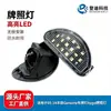 Para 05-14 anos Lâmpada de Placa Toyota Genuína atacado fabricantes de lâmpada de placa LED transfronteiriço 81270-0H010
