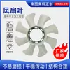Atacado do Fabricante Lâmina do Ventilador do Motor Lâmina do Ventilador do Radiador Ventilador de Resfriamento do Tanque de Água de Caminhão Peças Automotivas