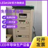 Esfera integradora de luz de prueba, Esfera integradora para pruebas de temperatura de color de LED, Instrumento de prueba de LED, Instrumento de detección de luz LED