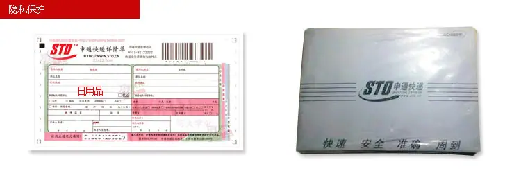 快递包装