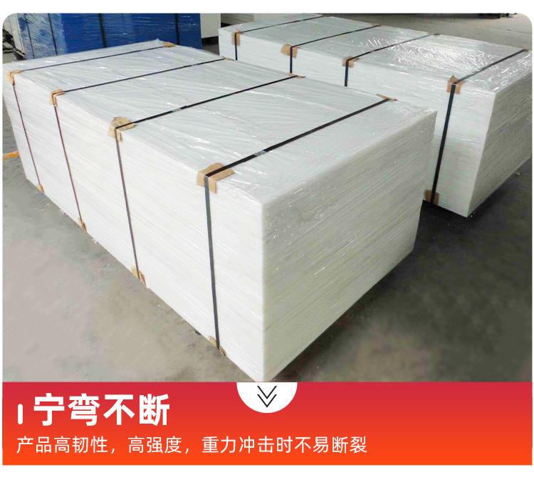 超高分子量聚乙烯板_07.jpg
