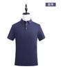 Camisa Polo de Manga Curta Sem Costura de Algodão Mercerizado Fresco Gelo 190g 40 Fios Cor Sólida Personalização de Uniforme de Trabalho para Equipe