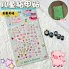 Pegatinas de Uñas Estéreo en Relieve 5D para Niños, Pegatinas de Uñas No Tóxicas e Inodoras para Niñas y Niños, Pegatinas Luminosas de Princesa