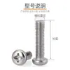 Tornillo de máquina de acero inoxidable 304 GB818 cabeza avellanada Phillips cabeza cilíndrica media M3M4M5M6M8M10