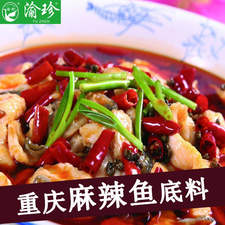麻辣鱼