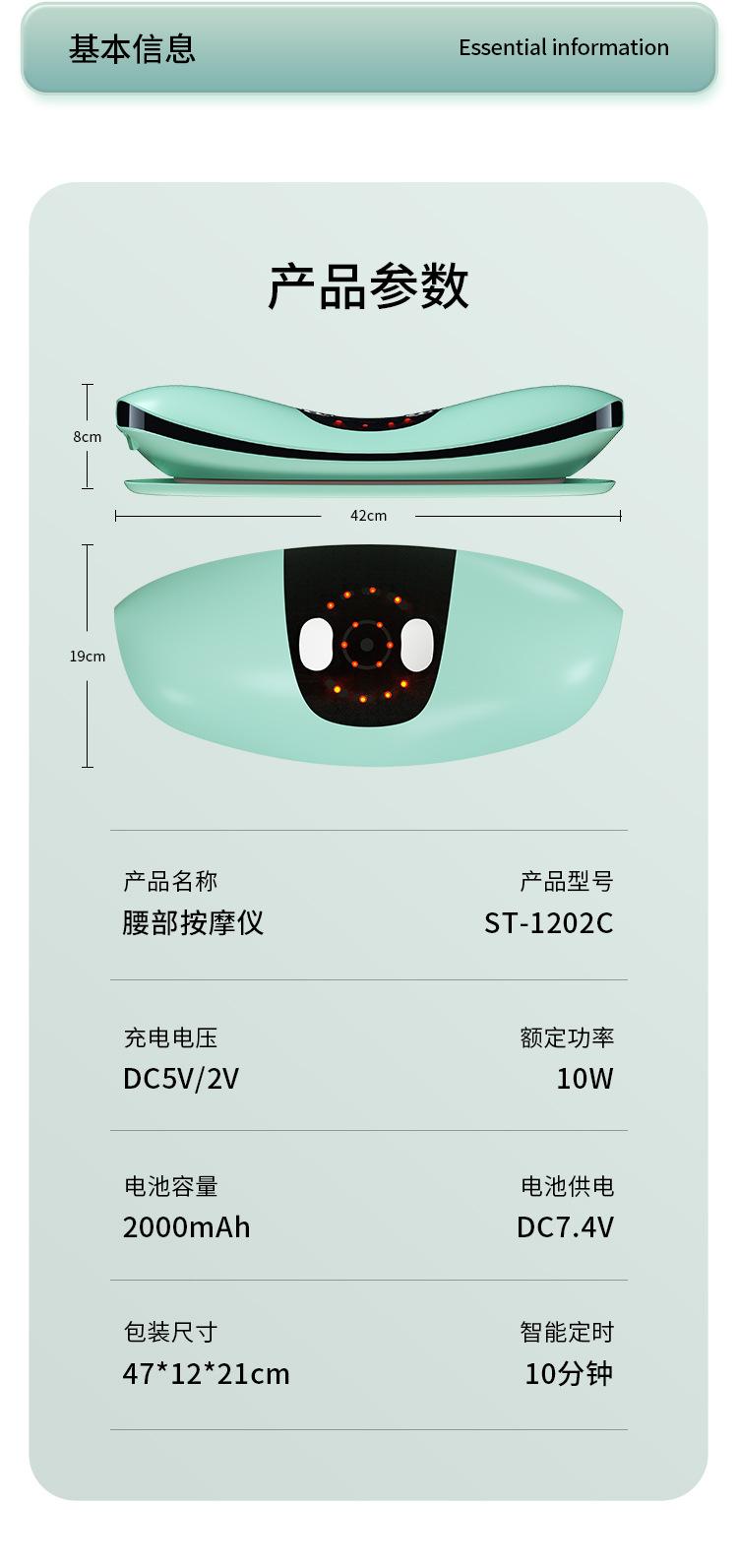 腰部按摩器-750_17