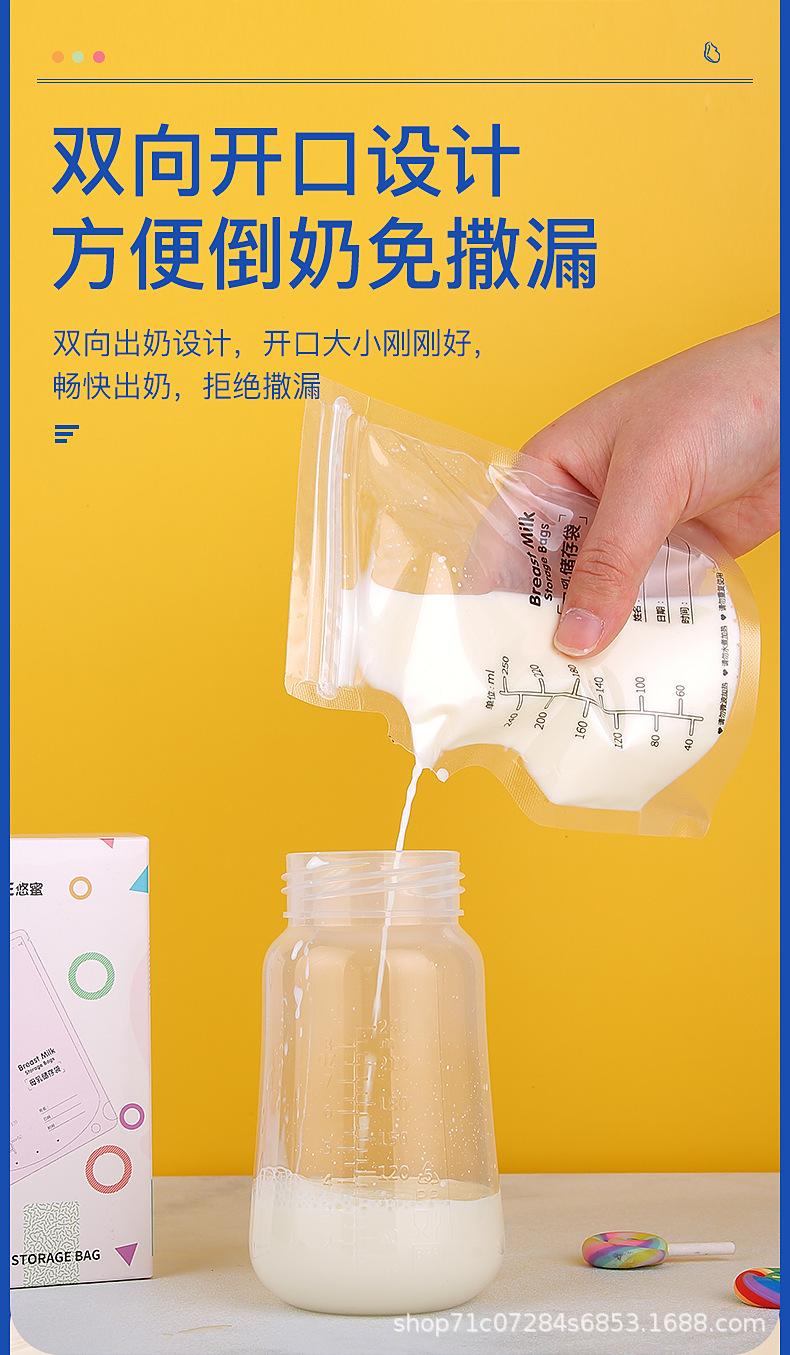 母乳储存袋详情_09.jpg
