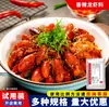 Paquetes de muestra de prueba al por mayor de base comercial para hot pot, fideos picantes, pescado a la parrilla y salsa lista para comer de cangrejo de río