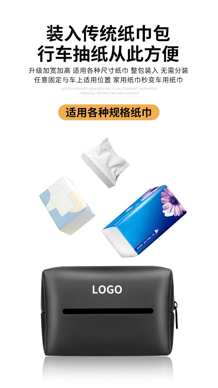 纸巾袋详情_07.jpg